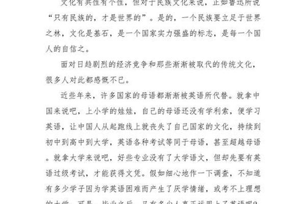 中国的文化元素写一篇议论文—议论文范文