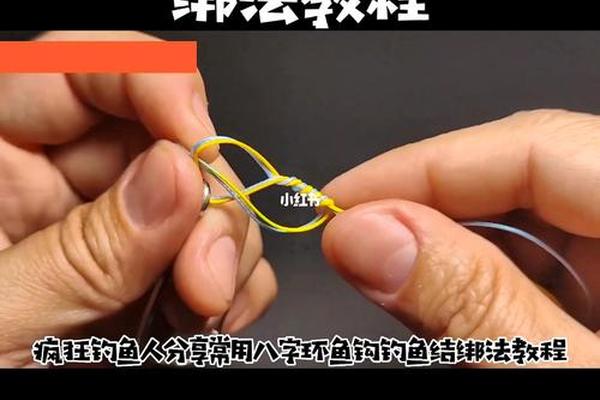 怎样打八字结