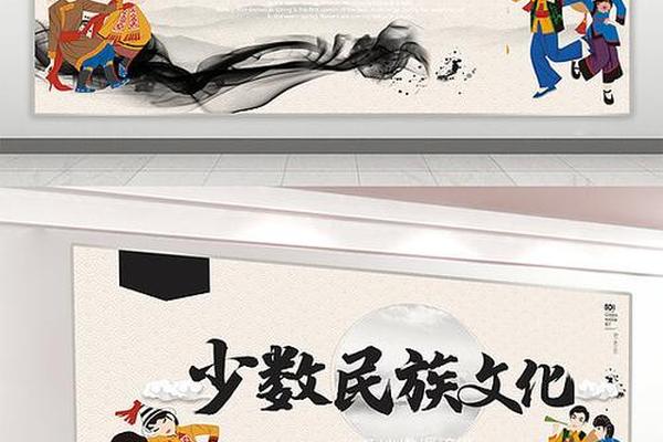 民族文化(民族文化图片)