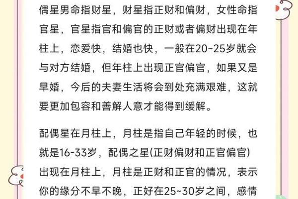 八字缘分测试