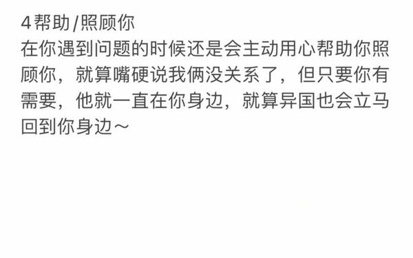白羊座女生分手后会回头吗_白羊男等你挽回的表现