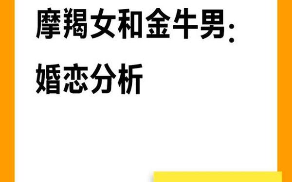 摩羯座和金牛座配对—金牛女和摩羯男合适吗