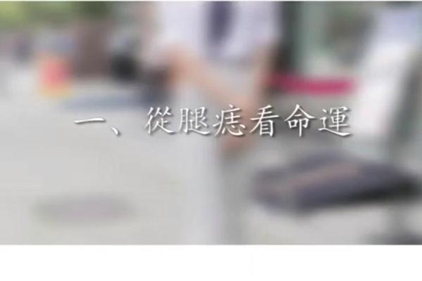 女性靠近大腿根长痣痣相_女人大腿根部有痣图解 女性靠近大腿根长痣痣相_女人大腿根部有痣图解