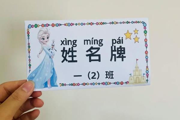 姓名牌和姓名贴一样吗