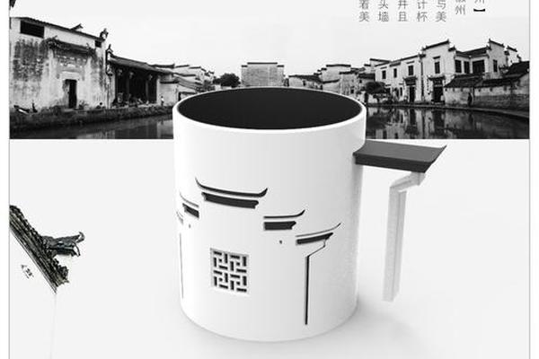 徽文化系列文创产品设计(文创产品设计)