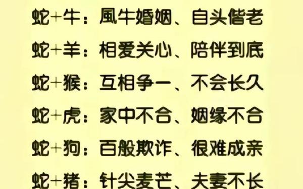 属蛇男和属牛的女婚姻合适吗 属蛇男和属牛的女婚姻合适吗