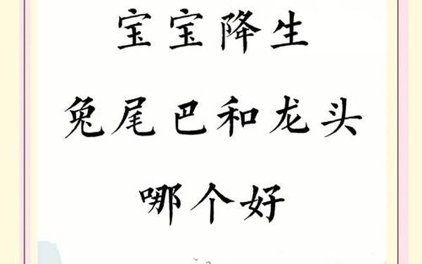 兔子见龙不长寿下面的咋说 兔子见龙不长寿下面的咋说
