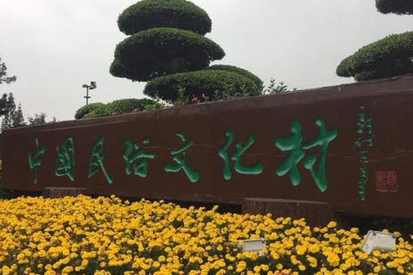 中国民俗文化旅游景点、民俗旅游景区