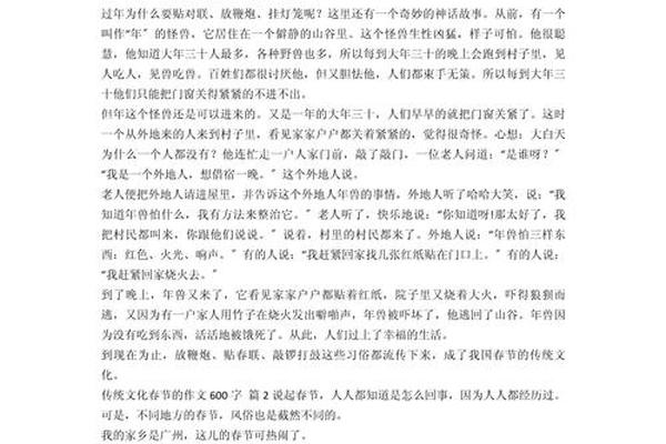 传统民俗文化(传统民俗文化作文600字)