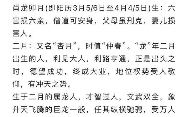 属龙的岁数多大(属龙的多少岁了全部) 属龙的岁数多大(属龙的多少岁了全部)