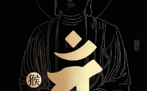 属猴的守护神,大日如来猴不能乱戴 属猴的守护神,大日如来猴不能乱戴