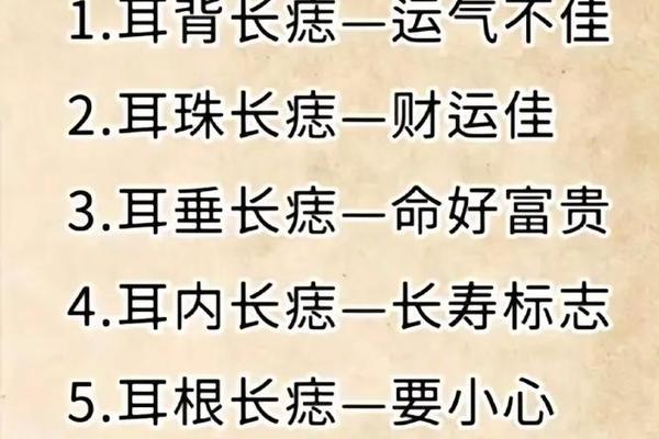 男人耳垂有痣相最准图—高人说耳垂痣