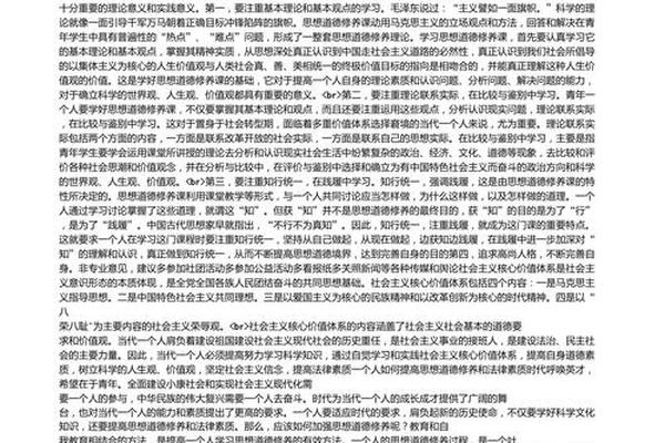 节庆文化中的道德问题-道德活动主要包括