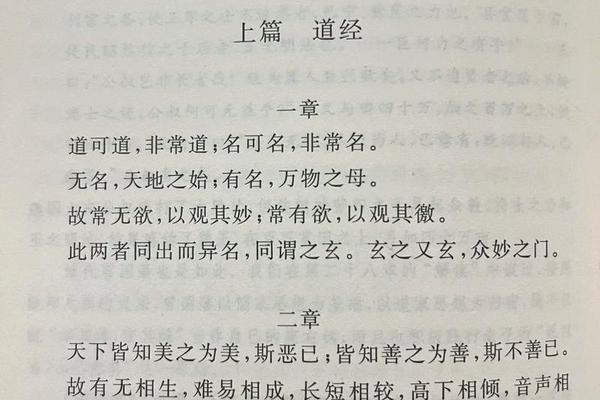 道家文化的精髓是什么道德经-道家思想的核心主张