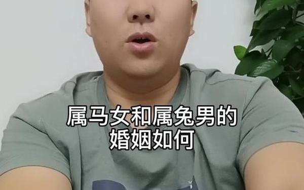 男属兔女属马婚姻相配吗-马兔一窝必定富 男属兔女属马婚姻相配吗-马兔一窝必定富