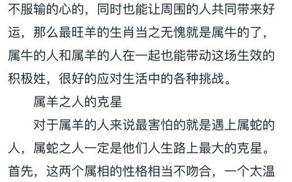 2003年属羊女孩的命运_2003年出生属羊的运程 2003年属羊女孩的命运_2003年出生属羊的运程