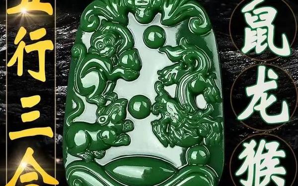 属猴跟属鼠的合不合财(鼠和猴合伙做生意怎么样) 属猴跟属鼠的合不合财(鼠和猴合伙做生意怎么样)