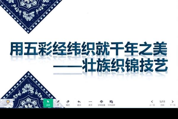 壮族文化(壮族文化ppt模板)