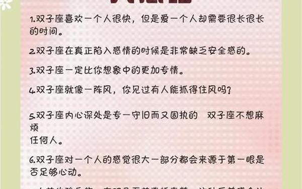 十二星座双子座性格 双子座最依赖的星座