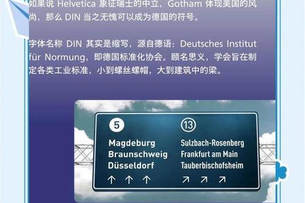 德国姓名与美国姓名