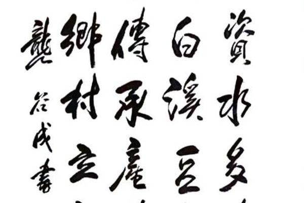 徐谷山姓名