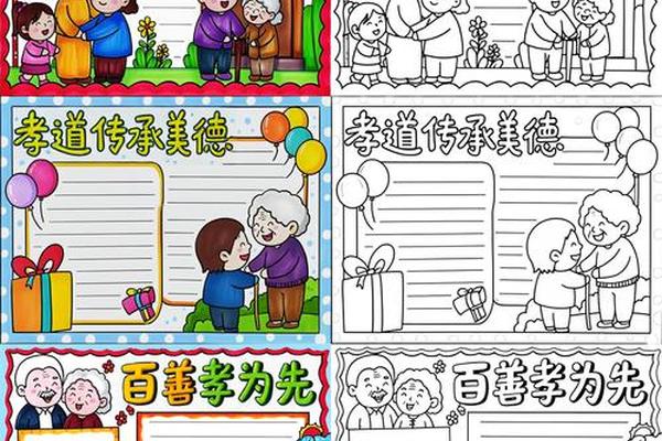 孝德文化手抄报简单漂亮、孝德手抄报简单一等奖