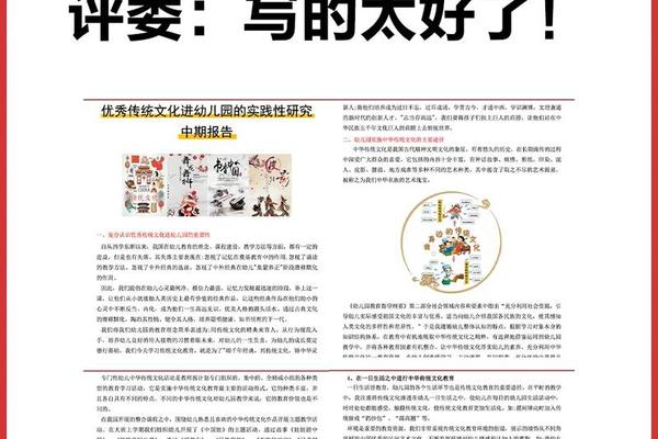 本土文化融入幼儿园课程公开课-民族文化融入幼儿园课程