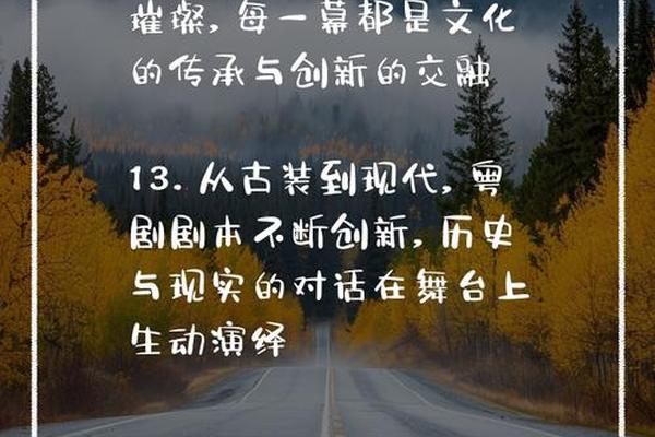粤剧文化文案怎么写(粤剧文化)