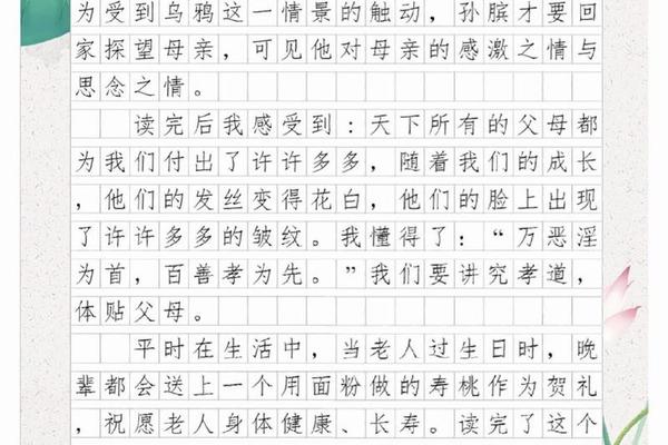 传统民俗五年级下册读后感、小学生读后感五年级
