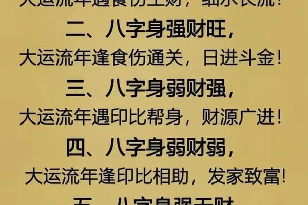 排八字算命免费