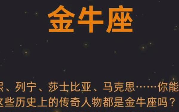 金牛座的幸运数字是几？,金牛座人的数字意义
