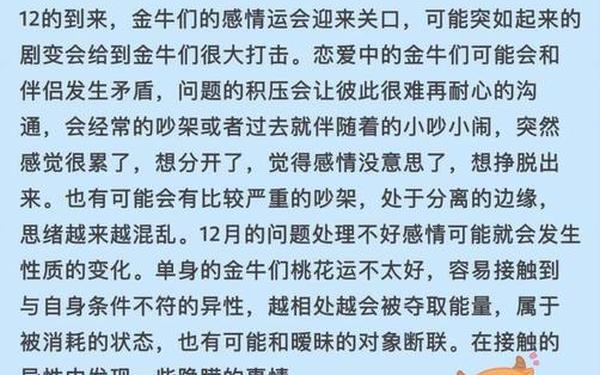 金牛座几月到几月几—金牛座是几月几日到几月几