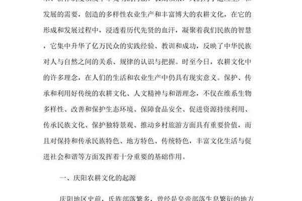 优秀传统农耕文化,农耕文化的传承