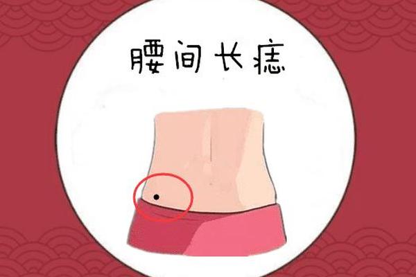 腹部的痣相、腹部长痣代表什么图解