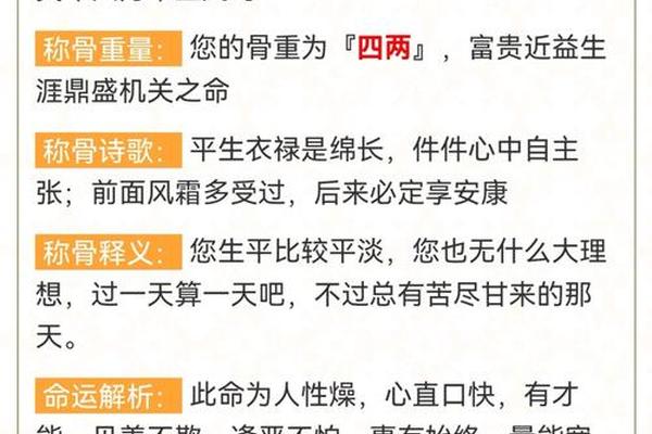 试八字