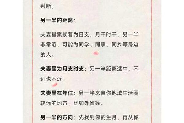 八字看夫妻星对照表