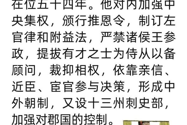 汉武帝八字