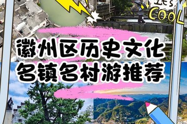 徽州文化(徽州文化有哪些)