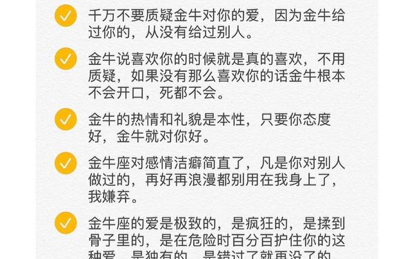 金牛座男生的真实性格(金牛座男生的性格脾气)