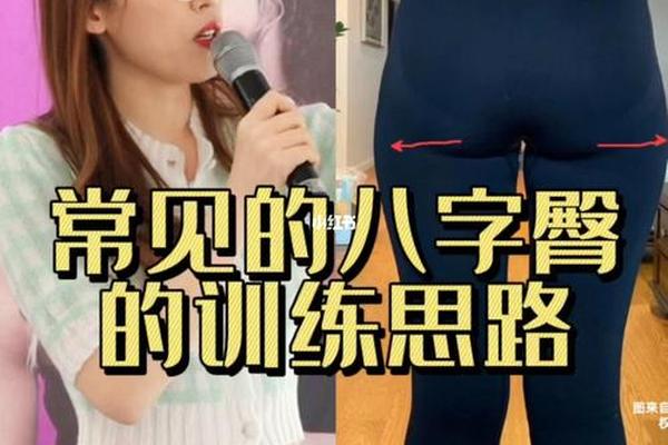 八字臀的形成原因 八字臀的形成原因