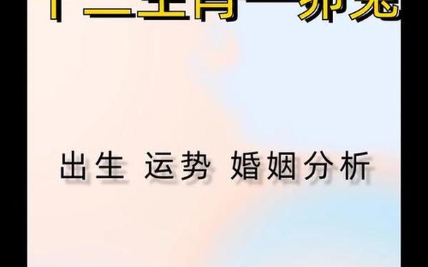 1987属兔人的性格分析 1987属兔人的性格分析