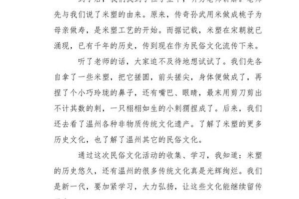 传统民俗文化作文800字 以民俗文化为主题的作文