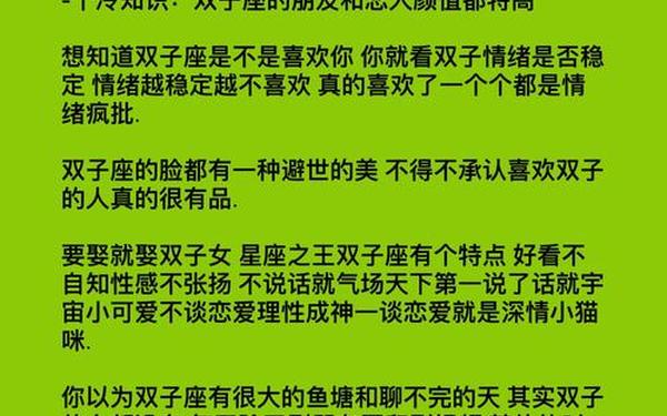 双子座性格男生花心吗(射手座男生性格花心吗) 双子座性格男生花心吗(射手座男生性格花心吗)