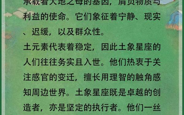 四象星座是什么意思—四象星座怎么分的 四象星座是什么意思—四象星座怎么分的