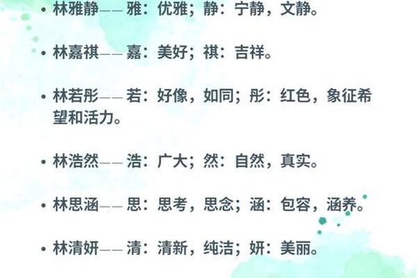 qq姓名森林风