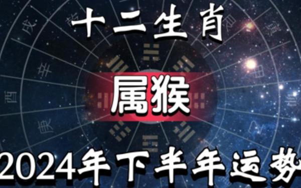68年属猴人在2021年运势_68年属猴人2021年每月运程 68年属猴人在2021年运势_68年属猴人2021年每月运程