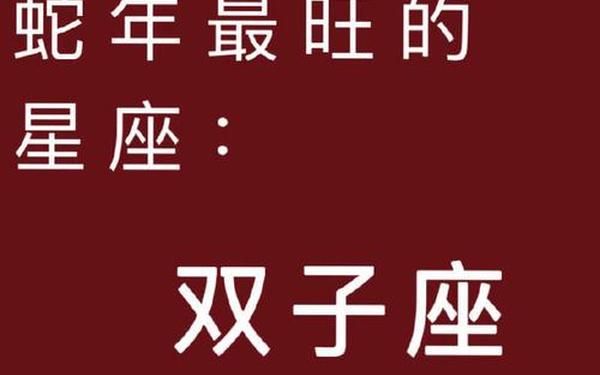 双子座今天的幸运数字—双子座2025年幸运数字