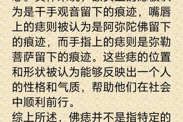佛相痣面相图片女人_顶级佛缘痣