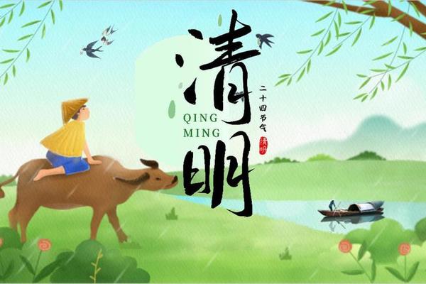 清明文化活动-清明图片 清明文化活动-清明图片