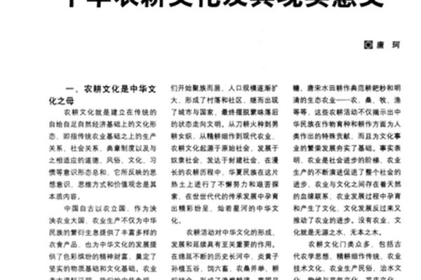 农耕文化核心的理念有哪些—农耕文化的精髓